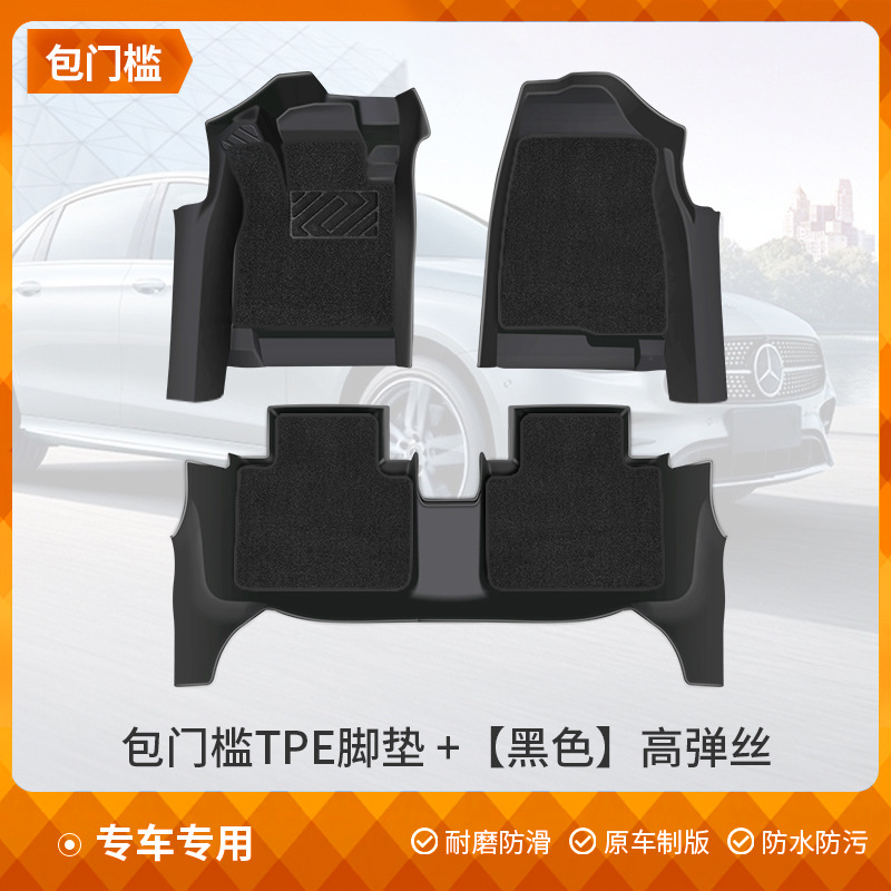 Full Coverage, Shiyong Universal Foot Pad - tpe-door-sill-floor-mats-black-high-elastic-silk