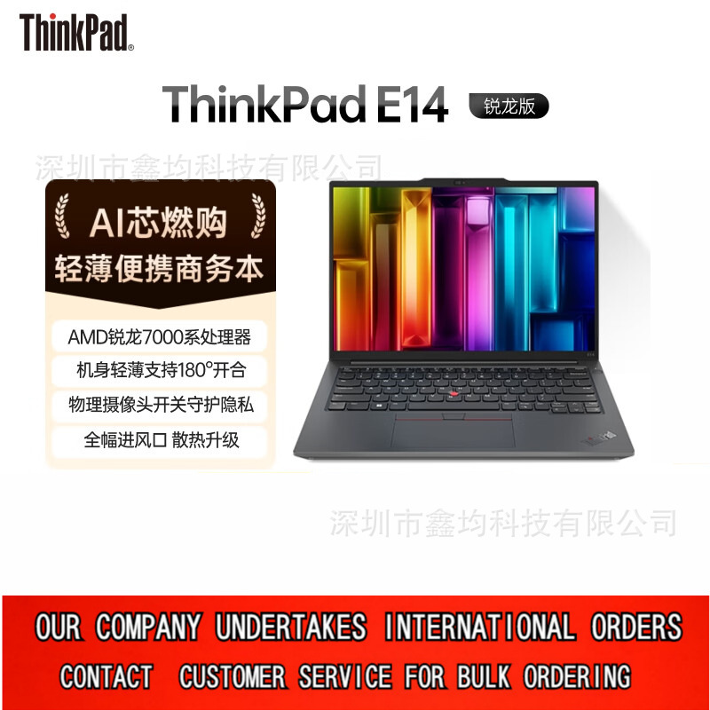 新品联想 Think/PadE14 AMD锐龙系列-R514英寸轻薄便携笔记本电脑