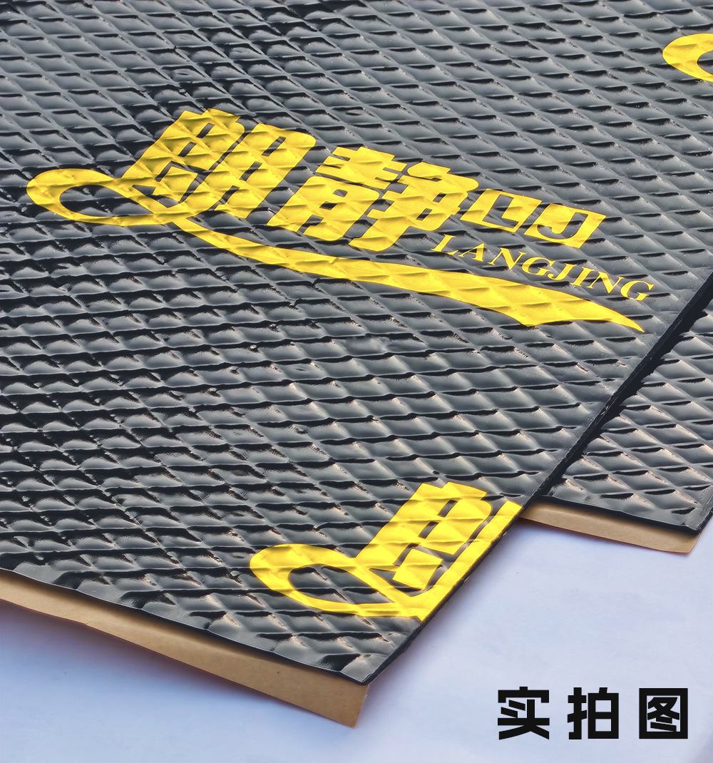 Car Soundproofing Cotton, Anti-Vibration Board, Butyl Rubber Damping Sheet, Car Door Shock-Absorbing Pad, Soundproof Pad, Anti-Vibration Board, Soundproofing Material