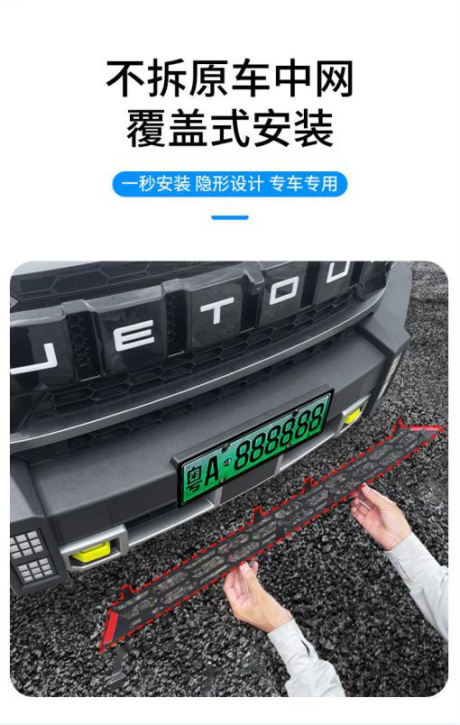 Suitable for Jetour 23-25 Traveler/24 Shanhai T2 Models, Insect-Proof Net, Front Grille, Water Tank Protection Net, Snap-On Installation