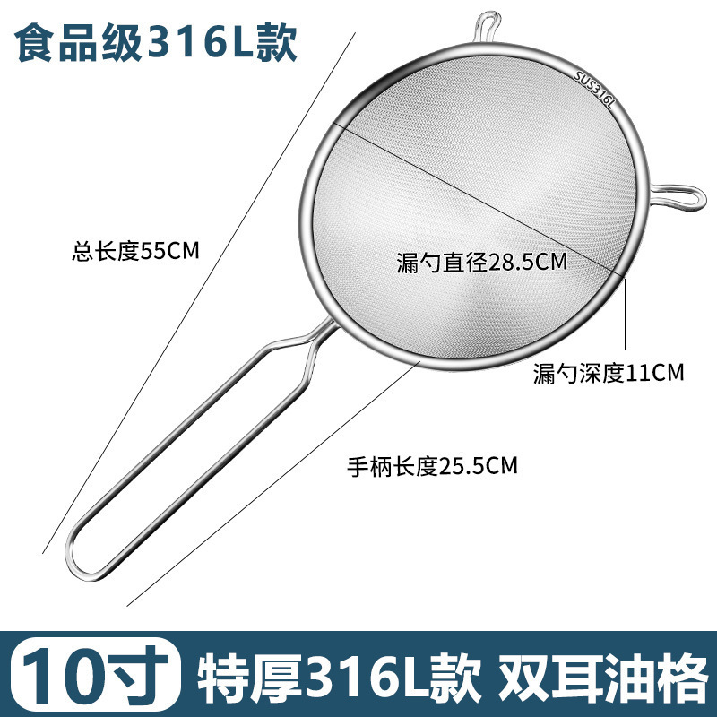 漏勺过滤网筛316不锈钢超细家用厨房豆浆滤密网双耳304商用大屏齐|undefined