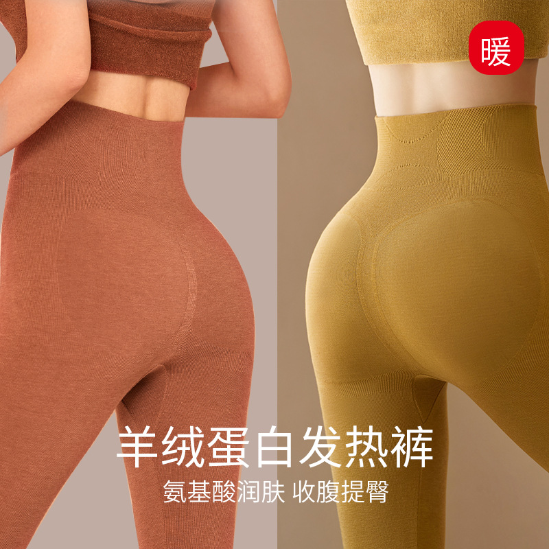 Cashmere Protein Autumn Pants for Women, High-Waisted Tummy Control Thermal Pants, Inner Layer with German Velvet Heating Pants, Slim Fit Leg-Enhancing Leggings Wholesale