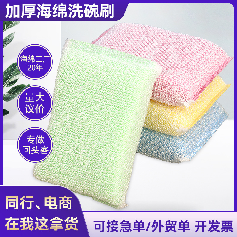 Imported Wholesale Water Chestnut Cloth Sponge Dishwashing Brush Double-Sided Sponge Wipe Household Cleaning Kitchen Dishcloth Cross-Border Exclusive Supply