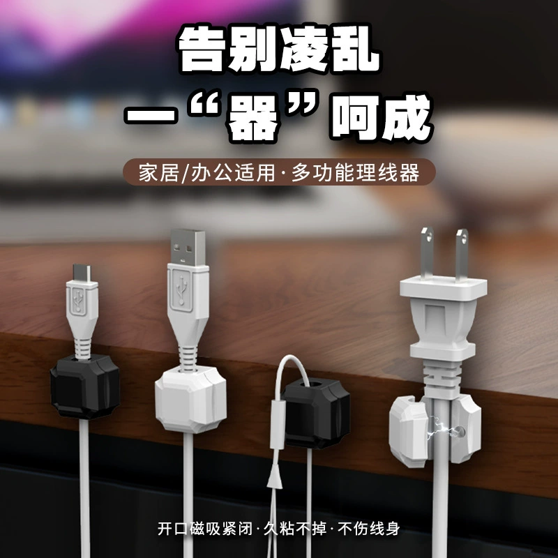 Оригинальный кабель для передачи данных светящийся магнитный катер Настольный коллектор провода фиксированного зажима провода для мобильного телефона кабель магнитный каток