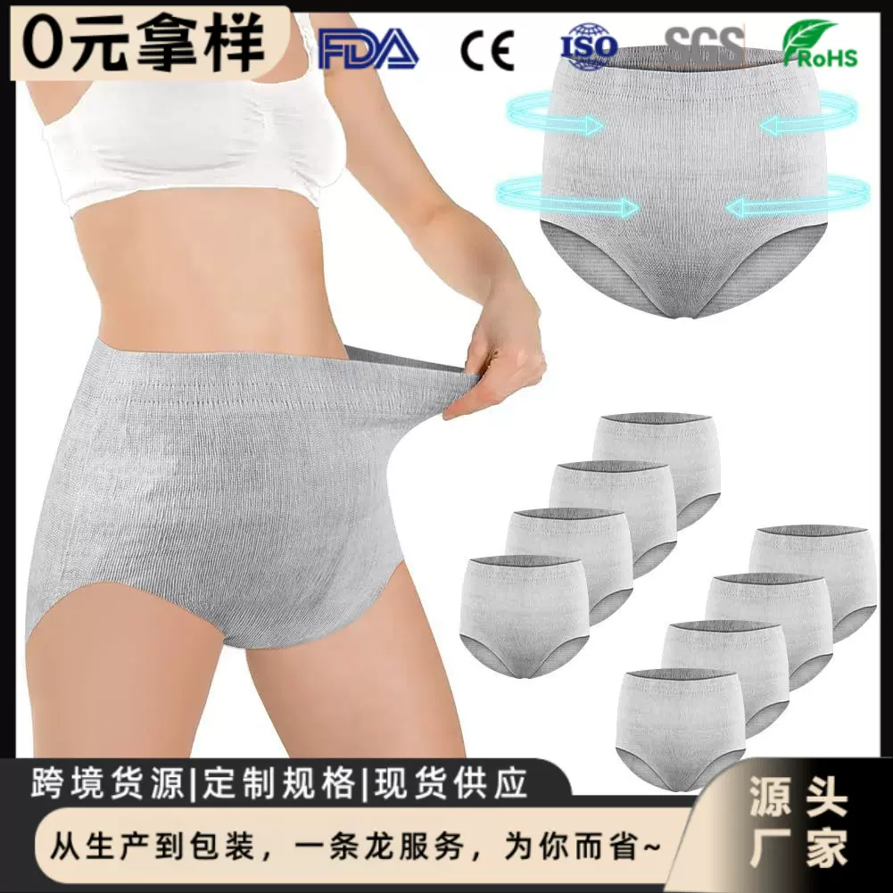 产妇弹性提臀塑腰裤产后恢复弹力短裤一次性弹力布生理裤三角裤