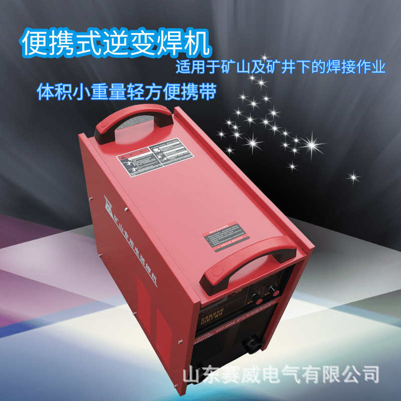 赛威煤矿用双电压自动切换660/1140v电焊机 ZX7-500逆变直流焊机