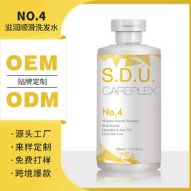 跨境NO.4滋润修护洗发水洗护套装OEM定制 深层滋养护发洗发露