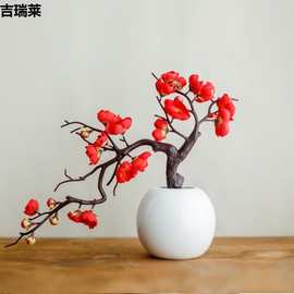 中国风仿真干枝梅花腊梅干花摆件家居客厅餐厅假花装饰摆件套装