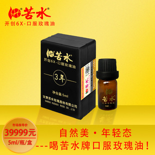 ��ˮ�ƿڷ�õ����5ml��3�꡿���Cԭ�a�����s��ȡ��ʳ��õ�弃����