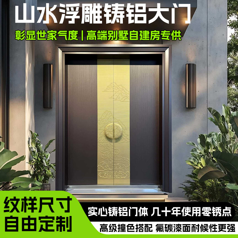 Foreign Trade Quality Villa Doors, Rural Self-Built House Doors, Fluorocarbon Paint Entry Doors, Anti-Theft Doors, Finely Carved Cast Aluminum Doors Foreign Trade Quality Villa Doors, Rural Self-Built House Doors, Fluorocarbon Paint Entry Doors, Anti-Theft Doors, Finely Carved Cast Aluminum Doors
