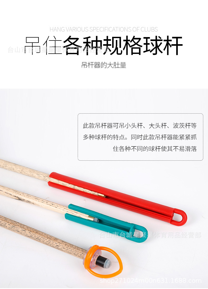 台球吊杆器详情_06.jpg