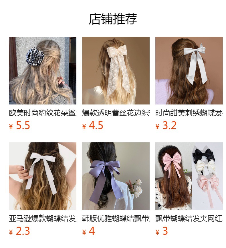 预览状态下无法点击,发布后,可点击跳转到对应的商品页面