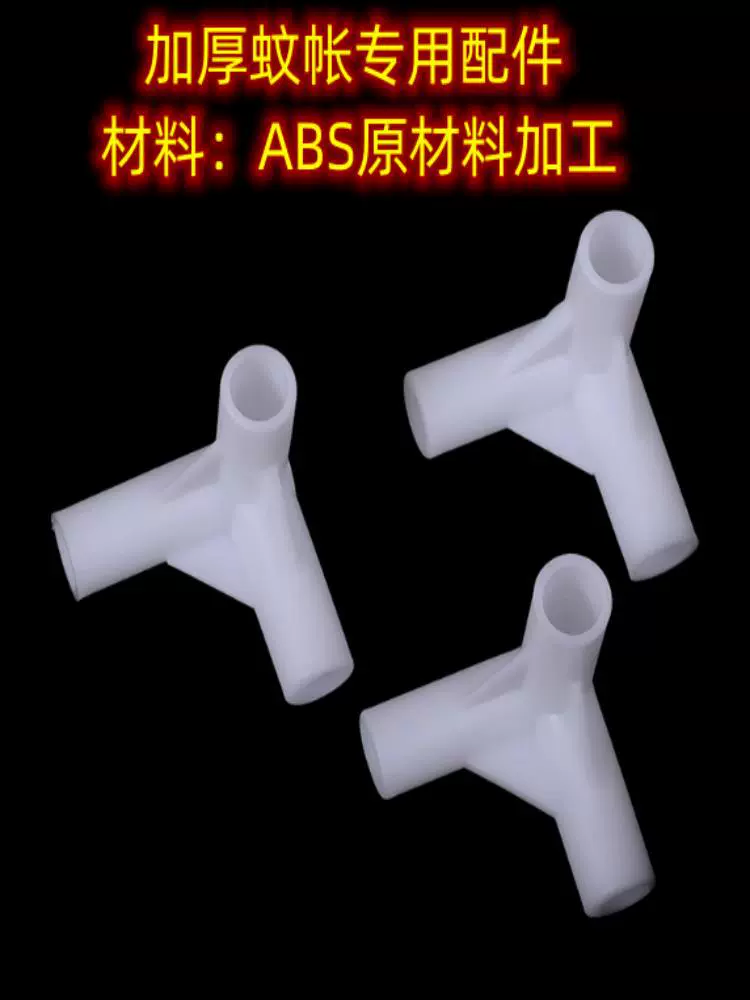 Придворная сетка сетки кронштейн треугольный утолщение разъема разъема