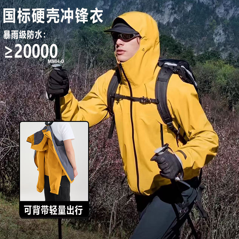 Lightweight Jacket for Men, Professional Outdoor Cross-Country Running, Windproof and Waterproof Ultra-Light Jacket, Women's Hiking Hooded Mountaineering Jacket