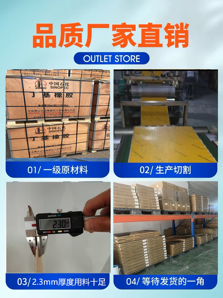 Car sound insulation cotton sound-absorbing material heat insulation cotton environmental protection butyl rubber whole car package three-in-one shock stop pad shock stop plate