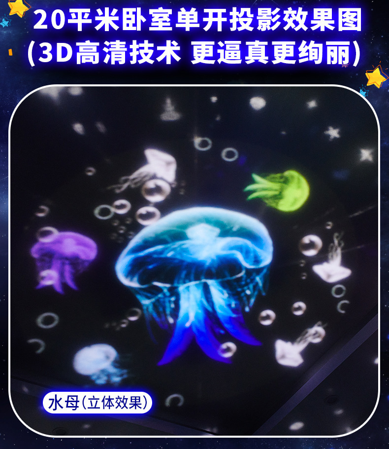星空灯