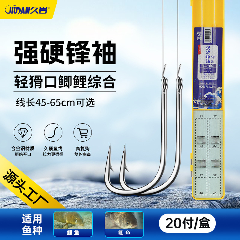 久岩強硬鋒袖綁好的子線雙鉤成品套裝魚鉤袖鉤無刺鯽魚鉤黑袖鉤子