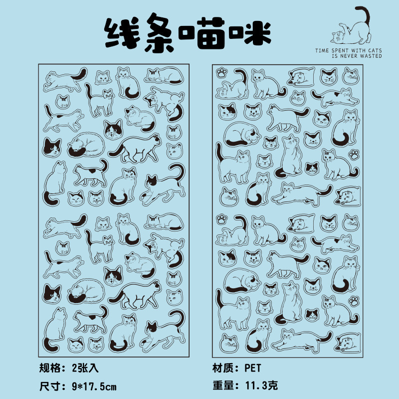 语闲pet贴纸 线喵贴贴 可爱猫咪图案防水素材手帐水杯卡片diy装饰|undefined