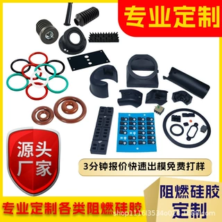 自熄阻燃硅胶管无卤阻燃密封垫UL94V0 家电新能源电池密封件定制