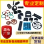 定制无卤阻燃自熄密封垫