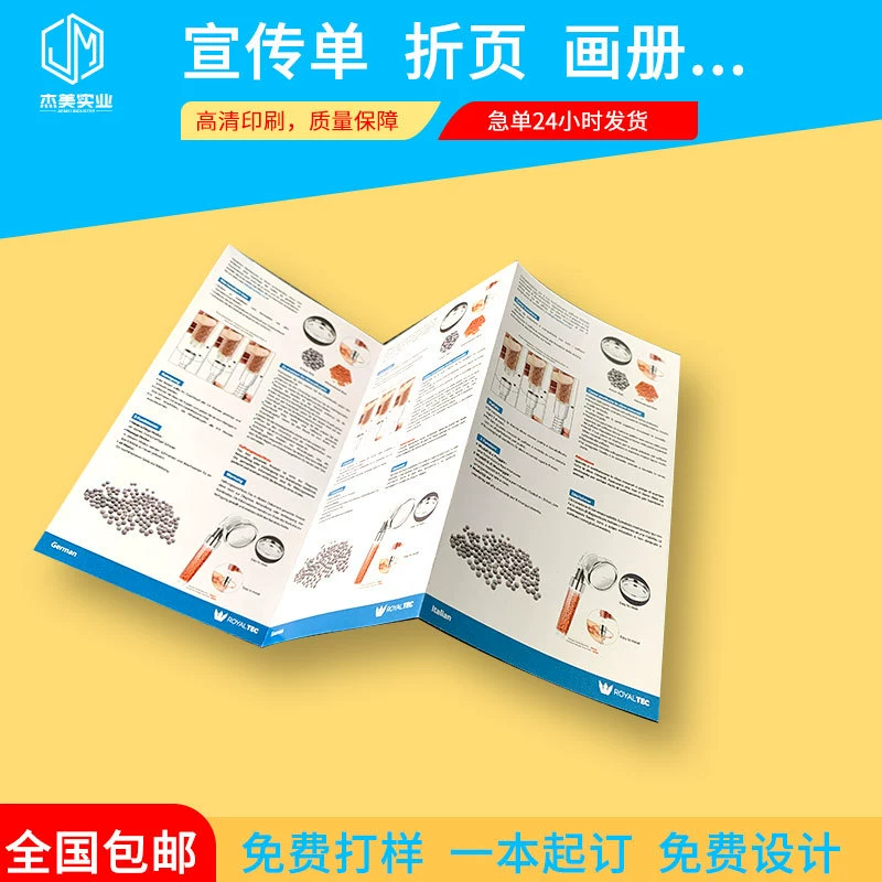 Рекламная брошюра дизайн одностраничное руководство складной плакат печать листовок в твердом переплете книжная фабрика
