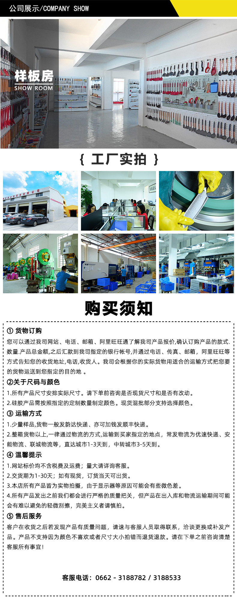 详情页尾部描述_01