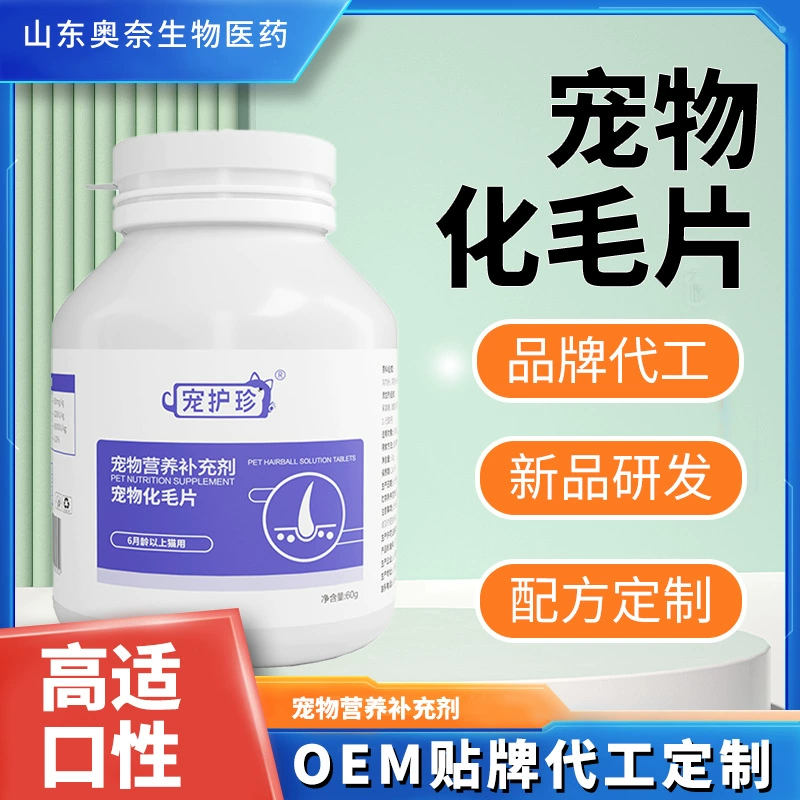 Кошачья трава волосатые таблетки Микроэлементы волосатые шарики кошачья собака универсальная пищевая добавка для домашних животных кошачья трава таблетки