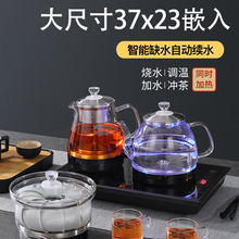 37x23全自动上水电热烧水壶抽水茶台一体机泡茶桌专用茶具嵌入式
