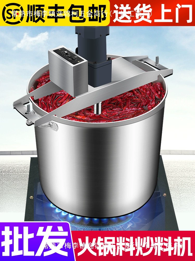 Машина для жарки в горячем горшке