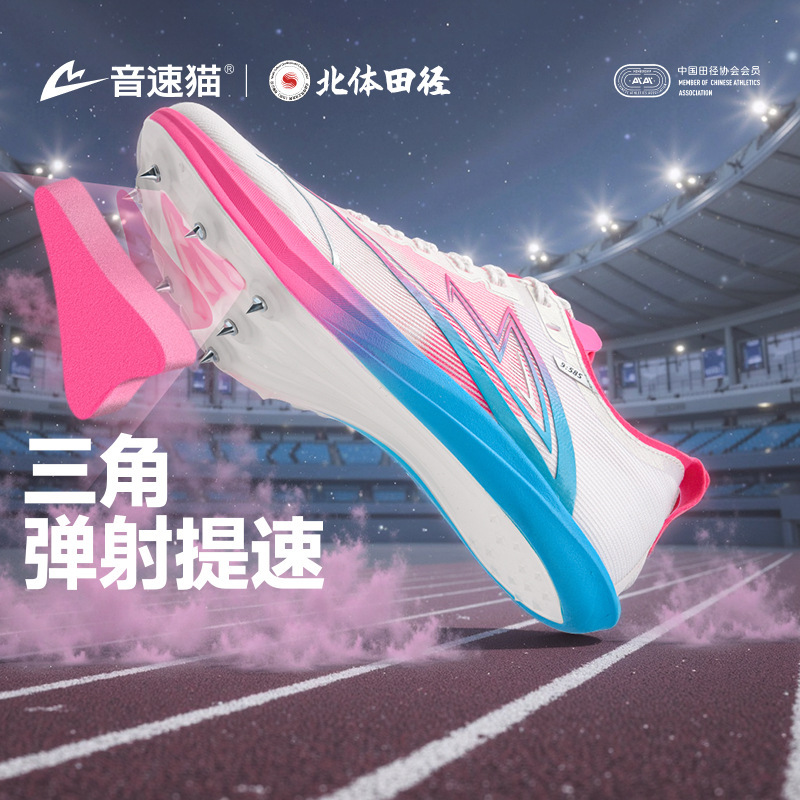 【Bulk Orders Negotiable】Sonic Cat Extreme Performance Spikes Full-Length Carbon Plate Running Shoes Athletics Sprint Training Triple Jump Shoes 【Bulk Orders Negotiable】Sonic Cat Extreme Performance Spikes Full-Length Carbon Plate Running Shoes Athletics Sprint Training Triple Jump Shoes