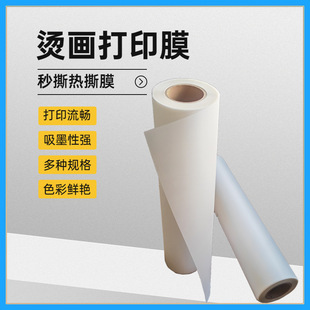 dtf film ��ī��ʽ�C����ӡĤT�����bӡ���D��PET �p����˺�C��Ĥ