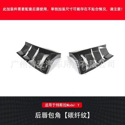 Big Surrounded, Spoiler, Rear Lip, Rear Wing, Wheel - rear-lip-wrap-angle-carbon-fiber-pattern