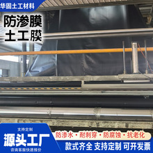 化粪池防渗膜hdpe特厚土工膜沼气养猪场污水池隔水阻漏黑色塑料布
