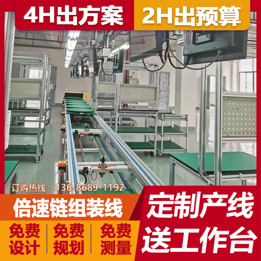 供应倍速链流水线 医疗仪器组装线高压电泳仪生产线左右循环线