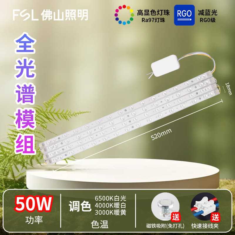 Eye protection full spectrum 50w length 520mm color adjustment