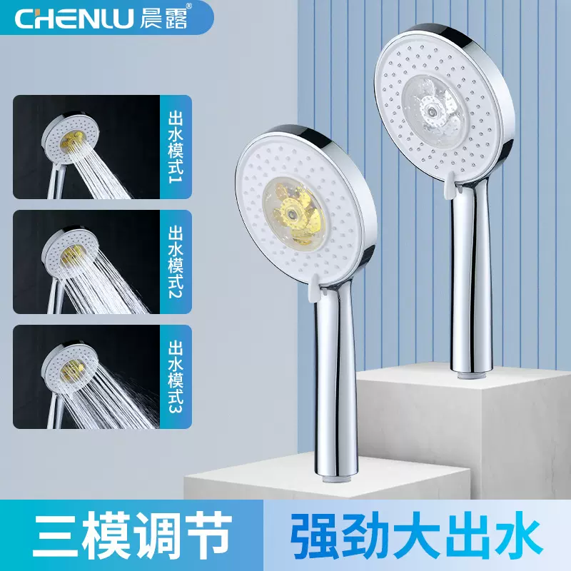 跨境外贸网红风扇轮手持花洒三功能增压过滤调节喷头家用洗澡手喷