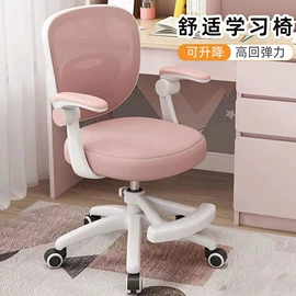 升降桌;办公椅;儿童桌椅