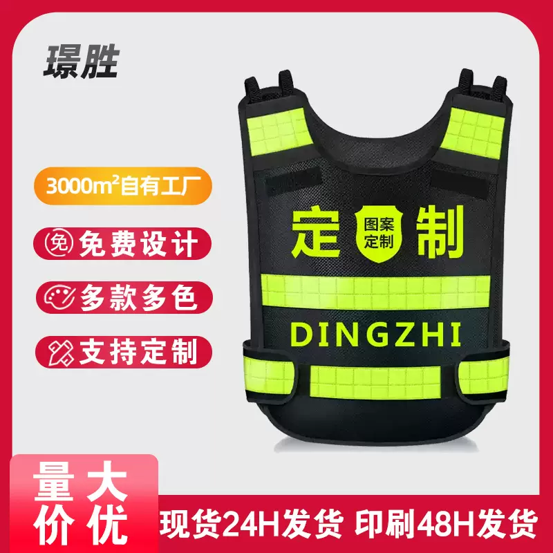 璟胜葫芦款反光背心热熔压字安全服网眼透气定制物业安保反光衣