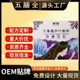 代用/养生茶;代餐粉;豆浆/豆奶粉