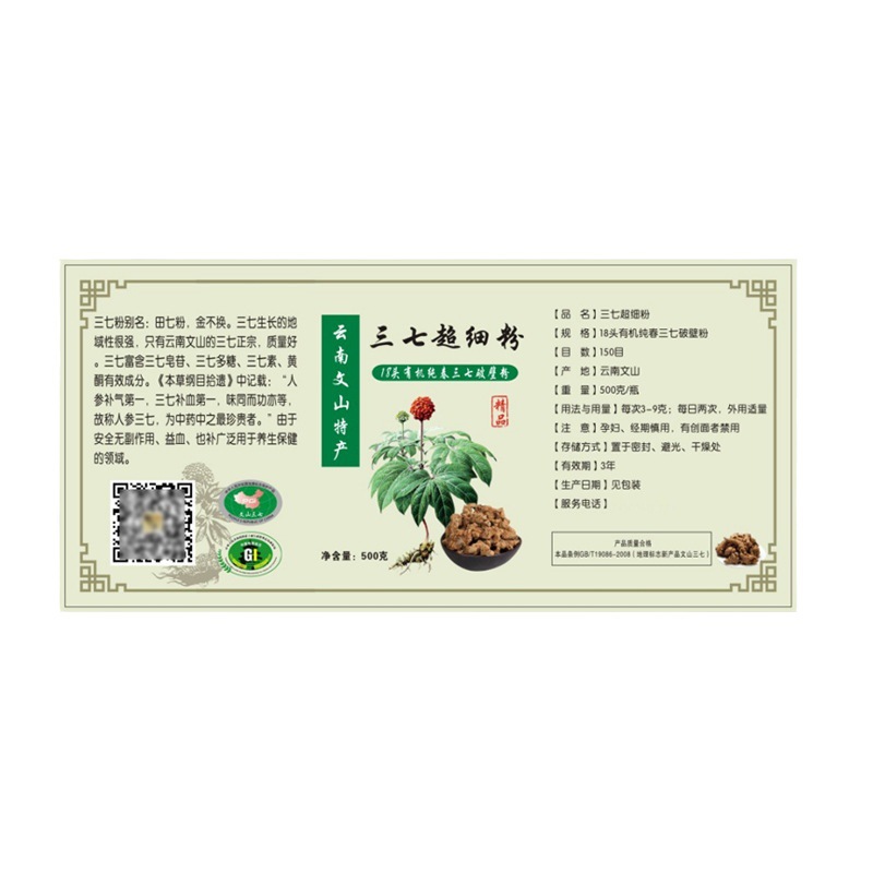 贴纸标签