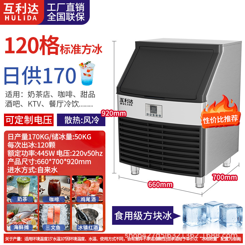 Máquina de hielo comercial transfronteriza tienda de té de leche bar gran capacidad pequeña máquina automática de hielo cuadrado soporte de fábrica 110V