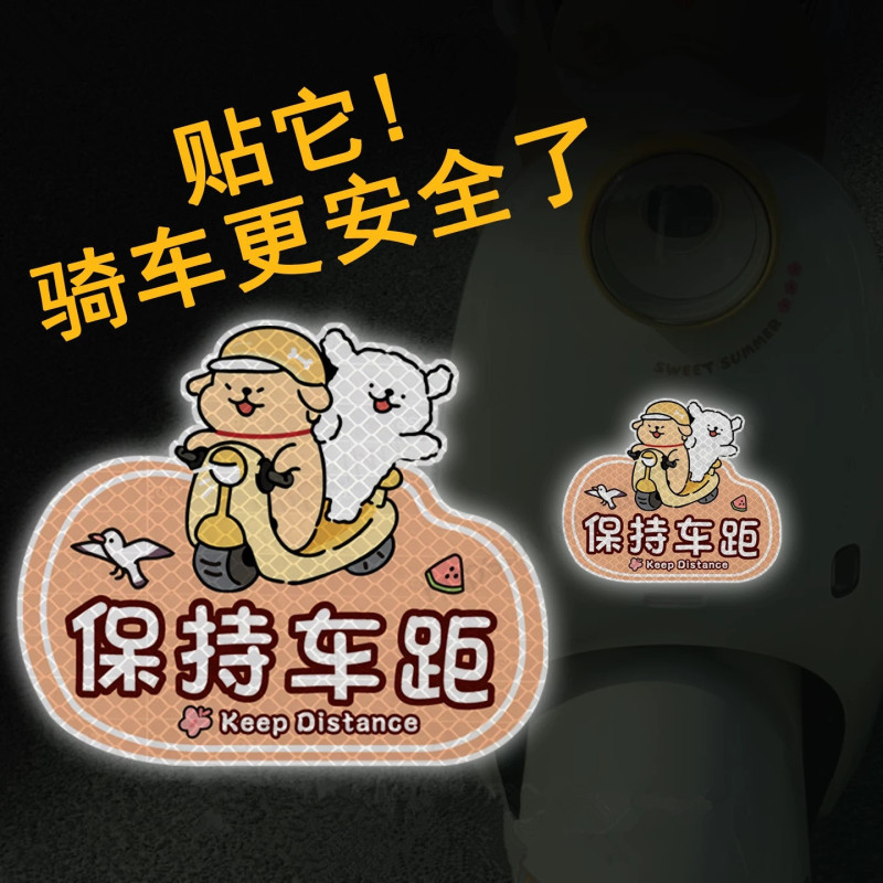 Electric Car Night Reflective Stickers Line Puppy Car Stickers Decorative Car Cartoon Personalized Scratch Blocking Stickers