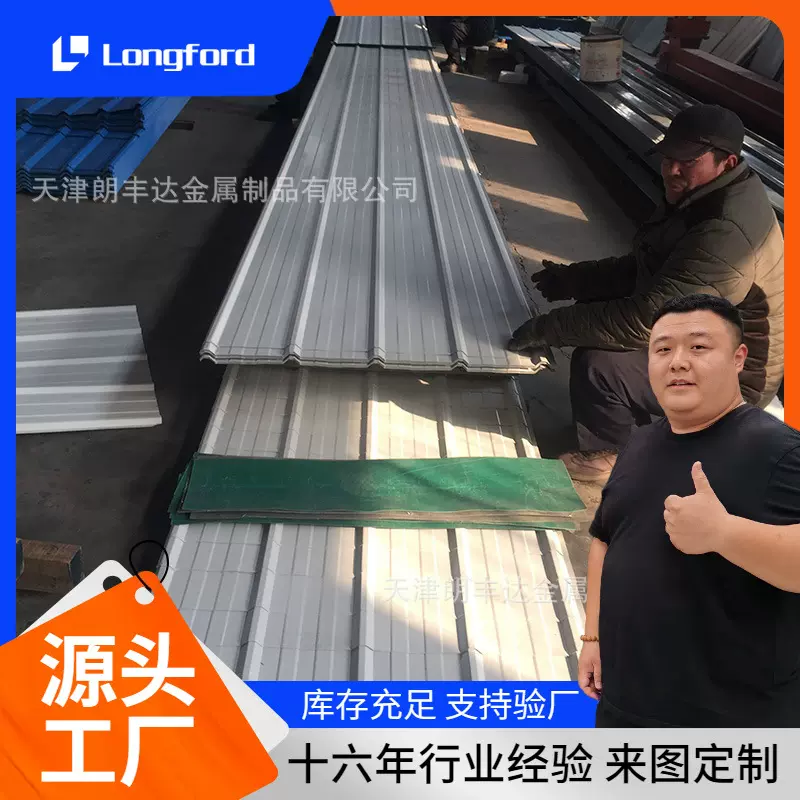 大无缝迷彩印花840型镀锌彩钢板 SGCC屋面用850型白灰波纹彩钢瓦