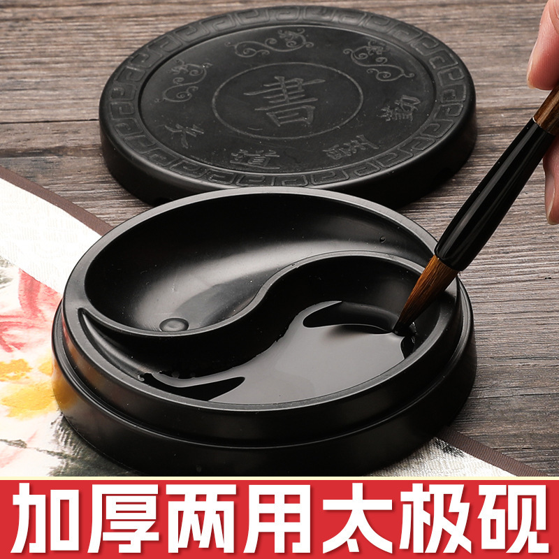 砚台书法专用带盖砚毛笔墨盒小墨盘墨碟墨蝶国画初学砚台塑料原石