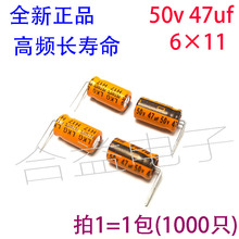 ȫ�� 50v47uf �w�e6&times;11 ���l �L���� �X늽����47uf50v