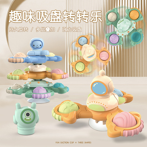 [New model for March] Baby space sucker spinner children's teether bathroom chewable fidget spinner toy