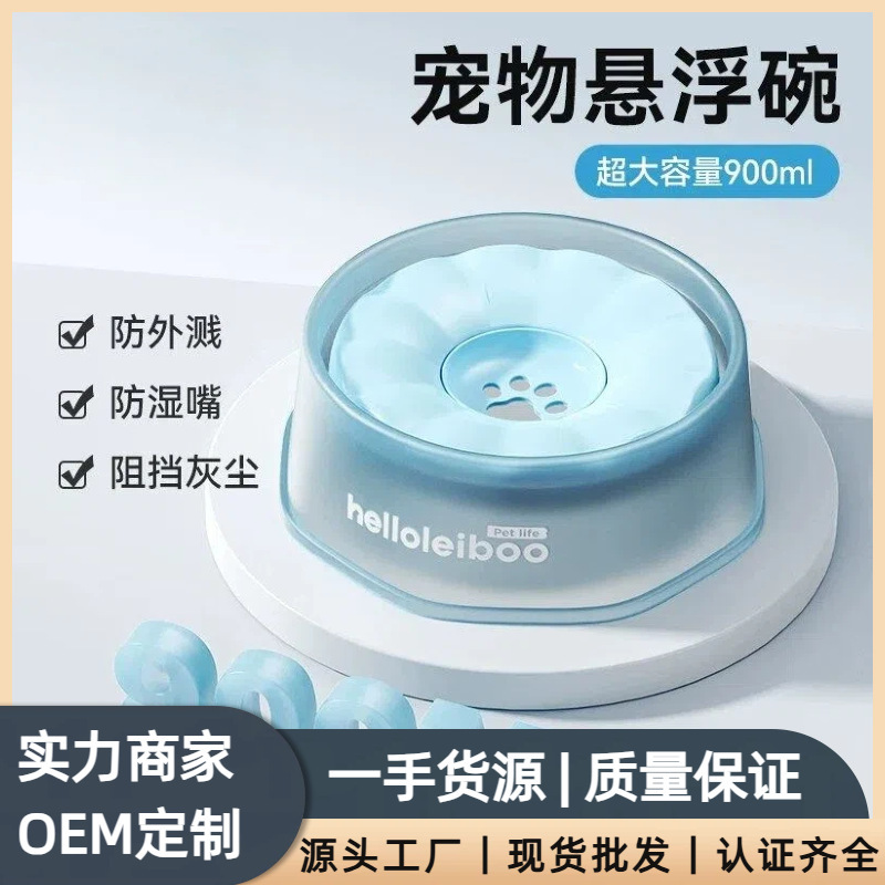 Floating Water Bowl for Dogs, Keeps Their Mouths Dry, Suitable for Large and Small Dogs, Pet Water Dispenser, Cat Drinking Bowl, Floating Water Bowl for Dogs Floating Water Bowl for Dogs, Keeps Their Mouths Dry, Suitable for Large and Small Dogs, Pet Water Dispenser, Cat Drinking Bowl, Floating Water Bowl for Dogs