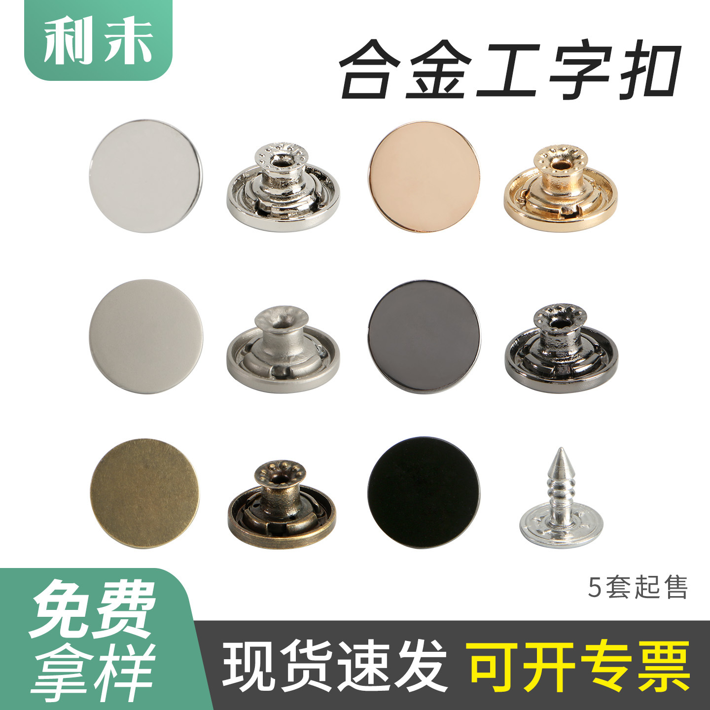 平面工字扣 金属摇头背带扣扣子 常规圆形合金牛仔裤纽扣厂家批发