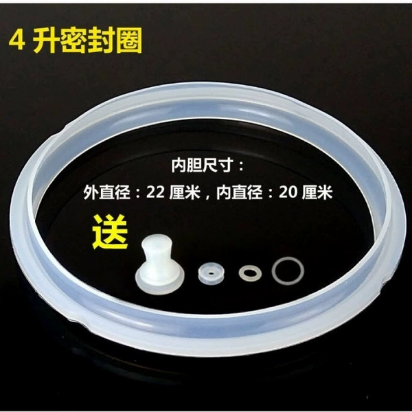 [4升密封圈]