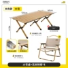 [Wood color] Large table+K Mitt chair*4
